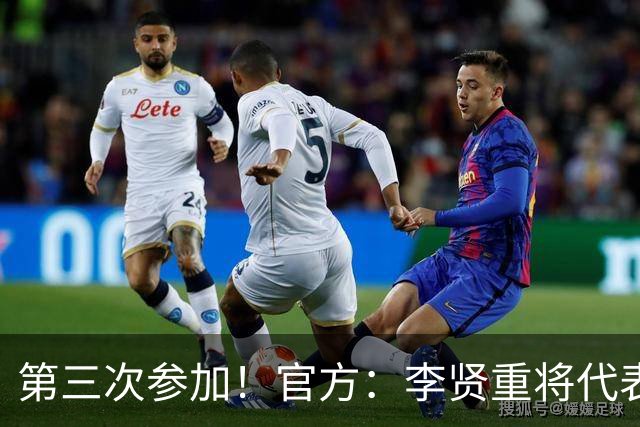 第三次参加！官方：李贤重将代表马刺参加2026年拉斯维加斯夏联